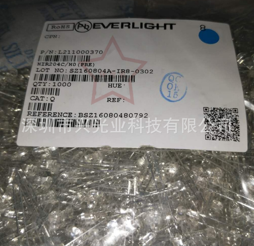 Everlight 红外线发射管 HIR204C/H0 850nm