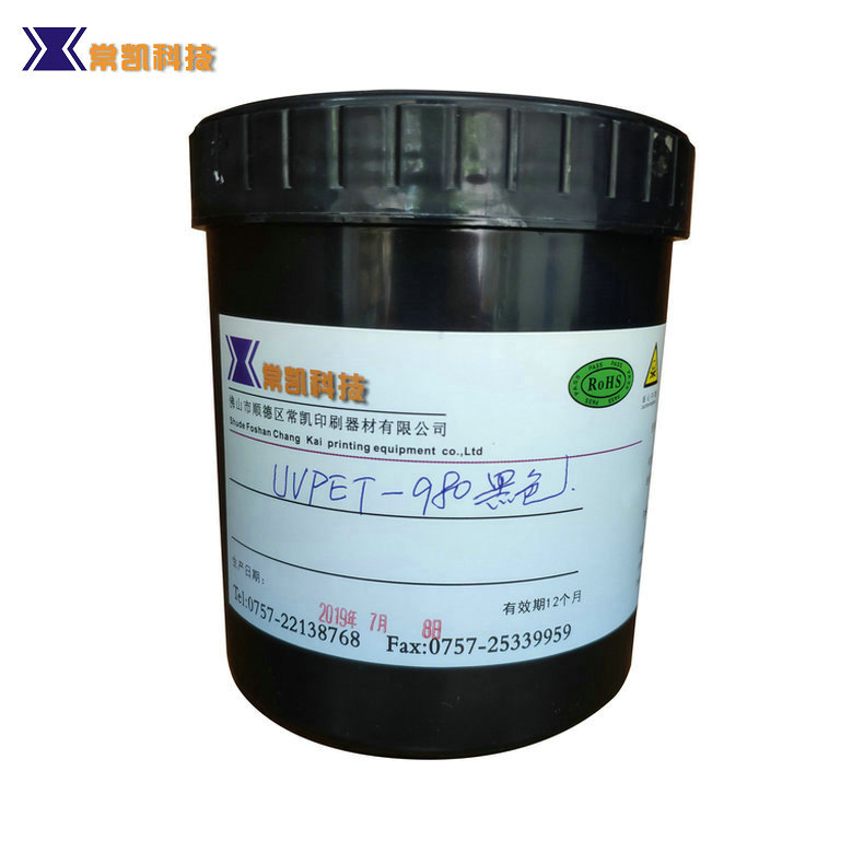 精品推荐PET免处理UV丝印油墨 免处理PET-UV油墨 键盘UV油墨
