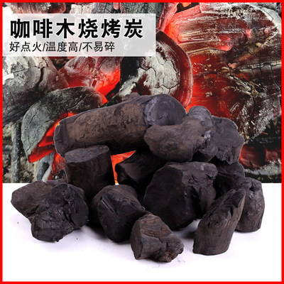 烧烤炭批发 咖啡炭木炭20斤无渣耐烧热值高 烤串烤鱼烤羊果木炭|ms