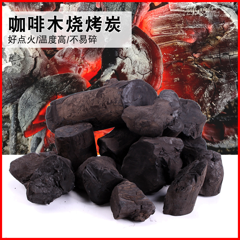 烧烤炭批发 咖啡炭木炭20斤无渣耐烧热值高 烤串烤鱼烤羊果木炭|ms