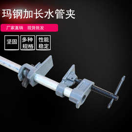 厂家加工定制管夹器木工水管链接管夹器拼板夹玛钢加长重型水管夹