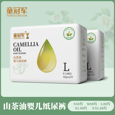 童冠军 山茶油纸尿裤 婴儿纸尿裤超薄透气干爽新生男女宝宝尿不湿|ms