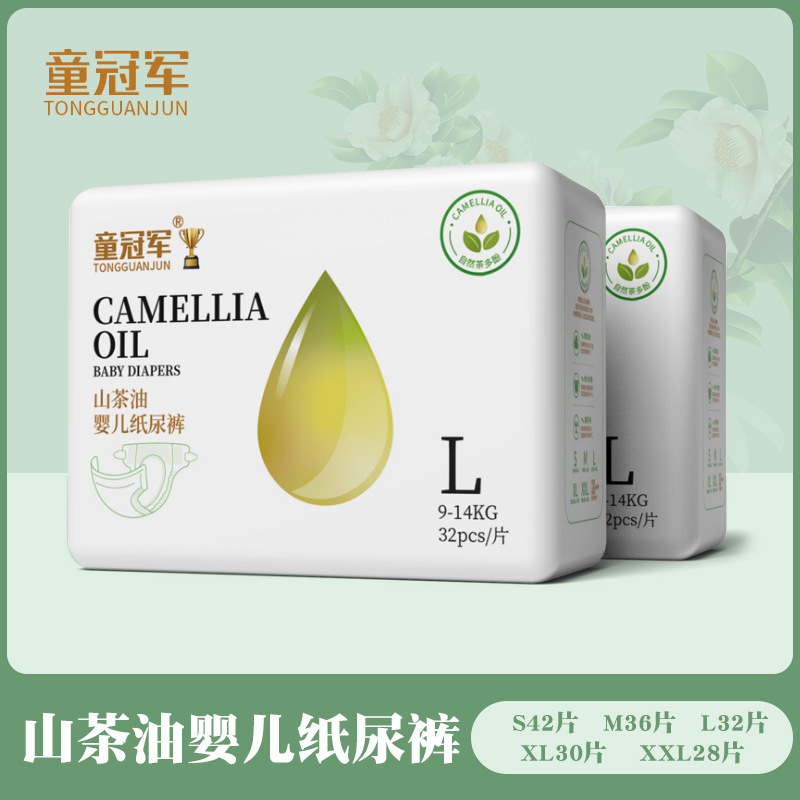 童冠军 山茶油纸尿裤 婴儿纸尿裤超薄透气干爽新生男女宝宝尿不湿|ms
