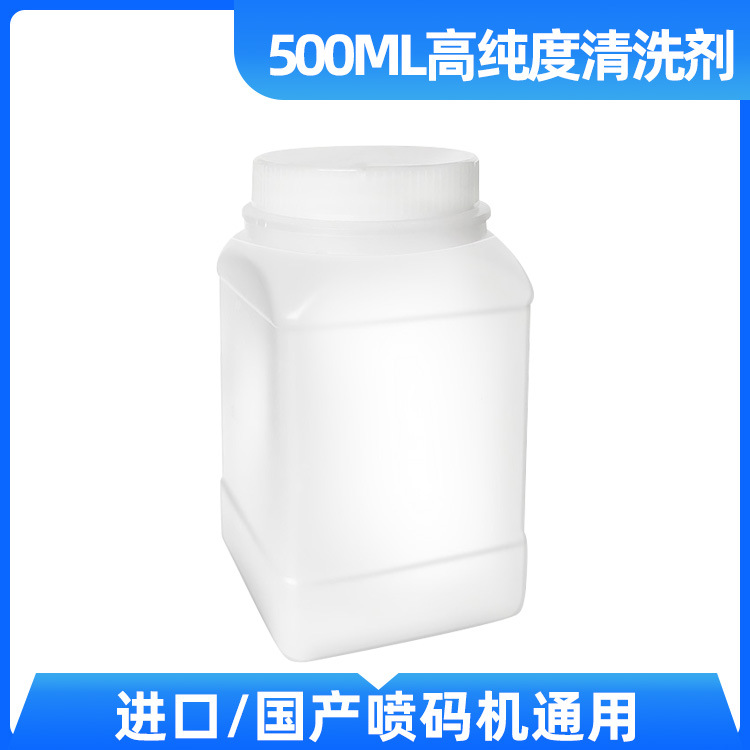 喷码机清洗剂擦去日期喷墨打码机专用大字符稀释剂500ml水壶油墨