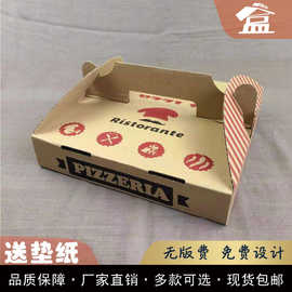 盒师傅手提式披萨比萨盒pizza外卖打包盒7 9 10 12寸定做包邮