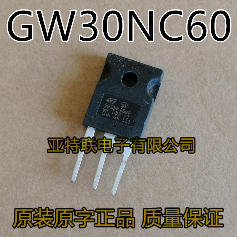原装进口拆机GW30NC60W GW30NC60WD MOS场效应管 质量保证