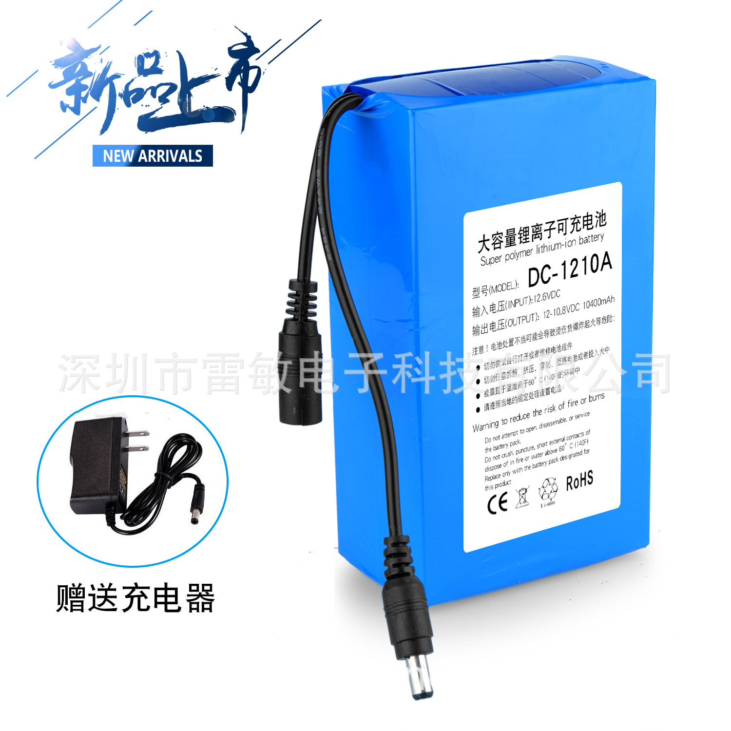 12V10400ma18650（普通）锂电池照明共享大容量可充电池