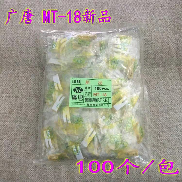 广唐MT-18压脚底板 新品三合一压脚皮 工业缝纫机 塑料压脚底板