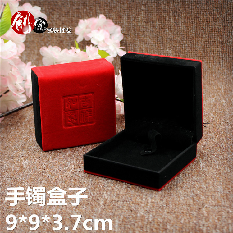绒布首饰盒 珠宝玉器手镯盒 吊坠盒戒指盒 吉祥如意手串手链盒