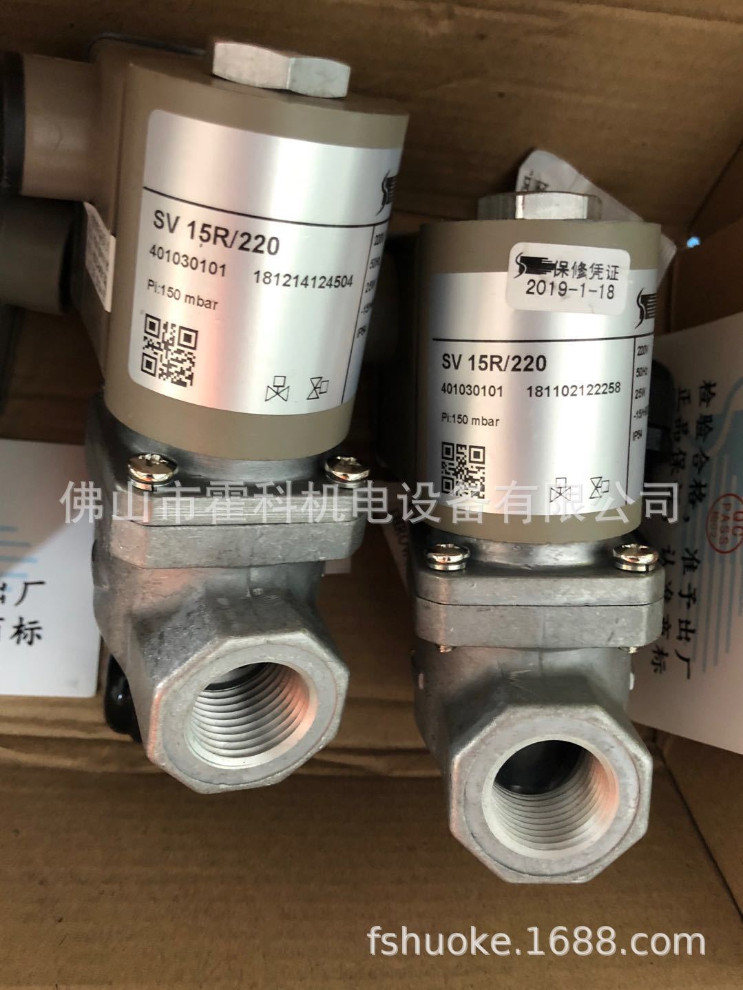 点火电磁阀SV15R/220