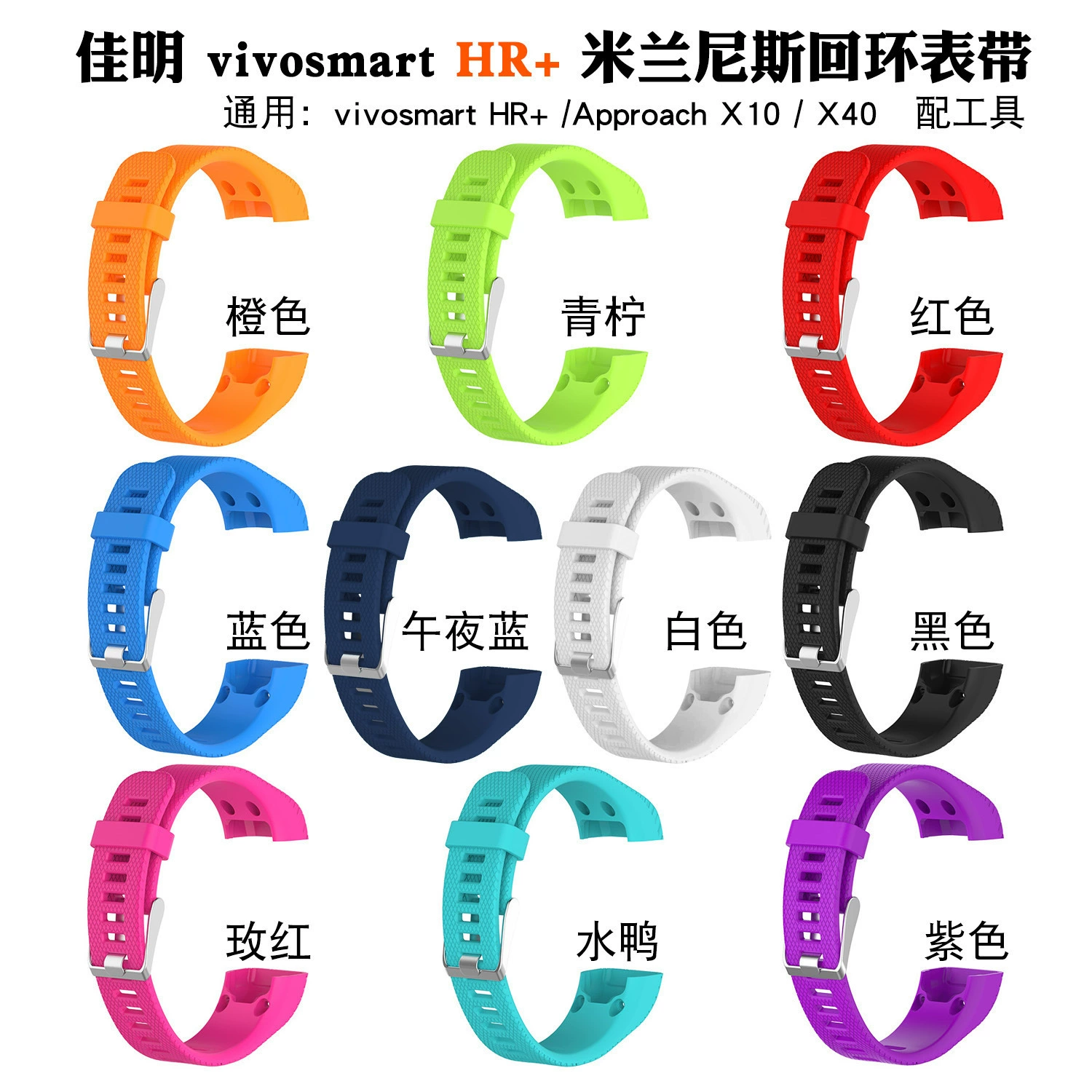 Подходит для Garmin vivosmart HR+ Plus, сменный ремешок для Jiaming, браслет для APProach X10/X40
