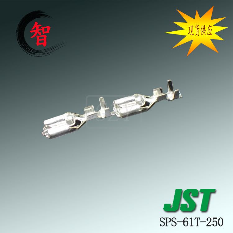 �ֻ����� SPS-61T-250 ����ѹ�Ŷ���  JST������ �Ӳ�������ͷ