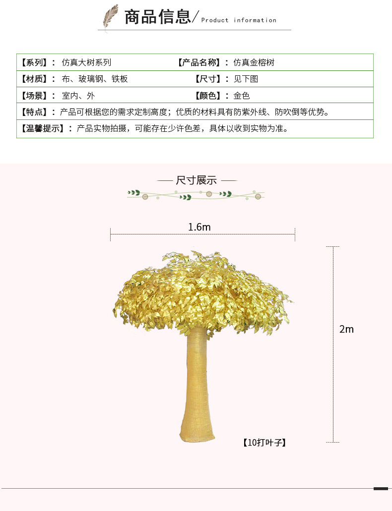 金色榕树详情页_04.jpg