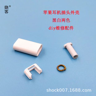 iPhone Lightning���C���^�⚤ �S��diy��� ���������ϲ��^�⚤