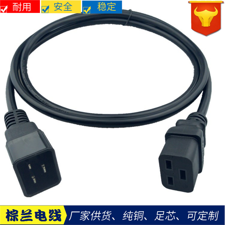 供应VDE16A三芯电源线C19-C20公母对插欧标三插电源线欧式延长线