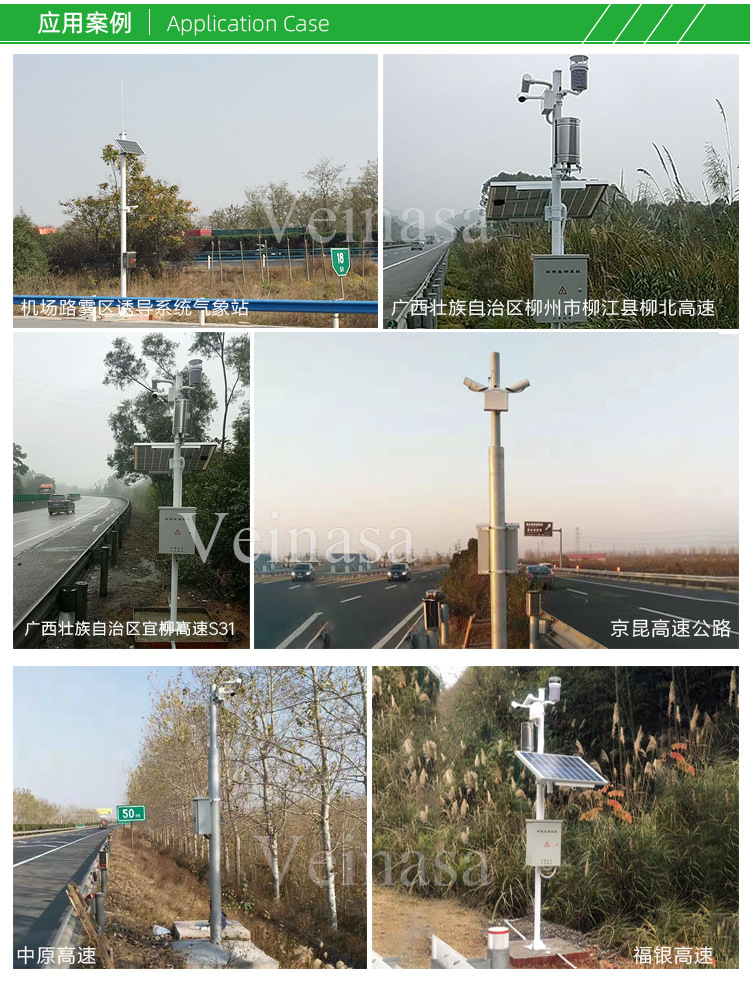 南京某飞行基地能见度气象站-RAWS207_14.jpg