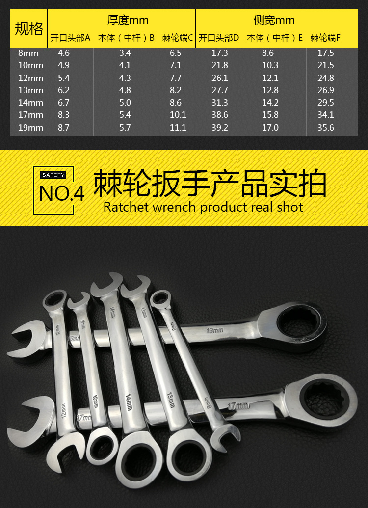 7合一棘轮扳手_09.jpg