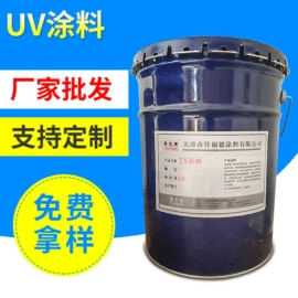 氟碳漆;UV涂料;金属漆