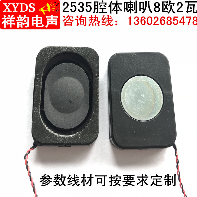 2535 horn box Chamber manufacturer 82 ultrathin Cavity speaker square Advertising horn