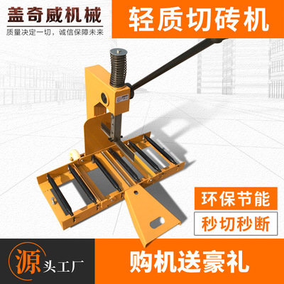 轻质砖切砖机加气块泡沫砖切砖机切断机切割机手动切砖工具截砖机|ru