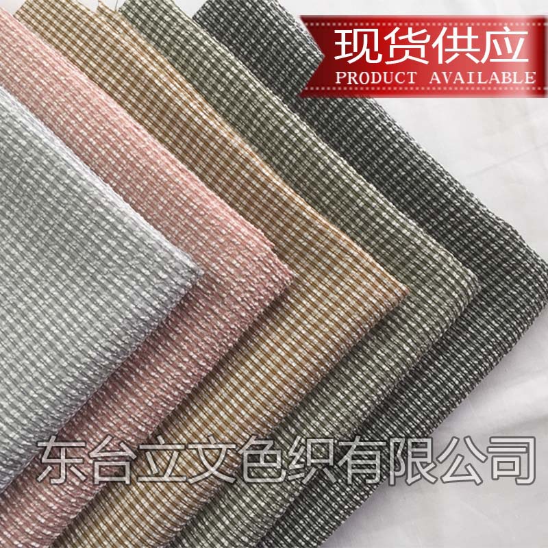 立文色织水洗弹力泡泡布大量现货多色库存清小格子朝阳格