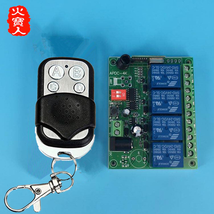 DC12V24V4路无线摇控开关滑盖金属四键遥控灯具电机正反转控制器
