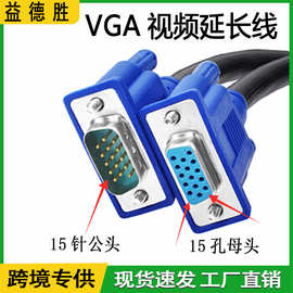 厂家直销VGA公对母线 3+5 全铜4K高清适用显示器连接线工程视频线