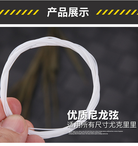 21/23/26 inch ukulele universal white strings ukulele string set ukulele loose strings