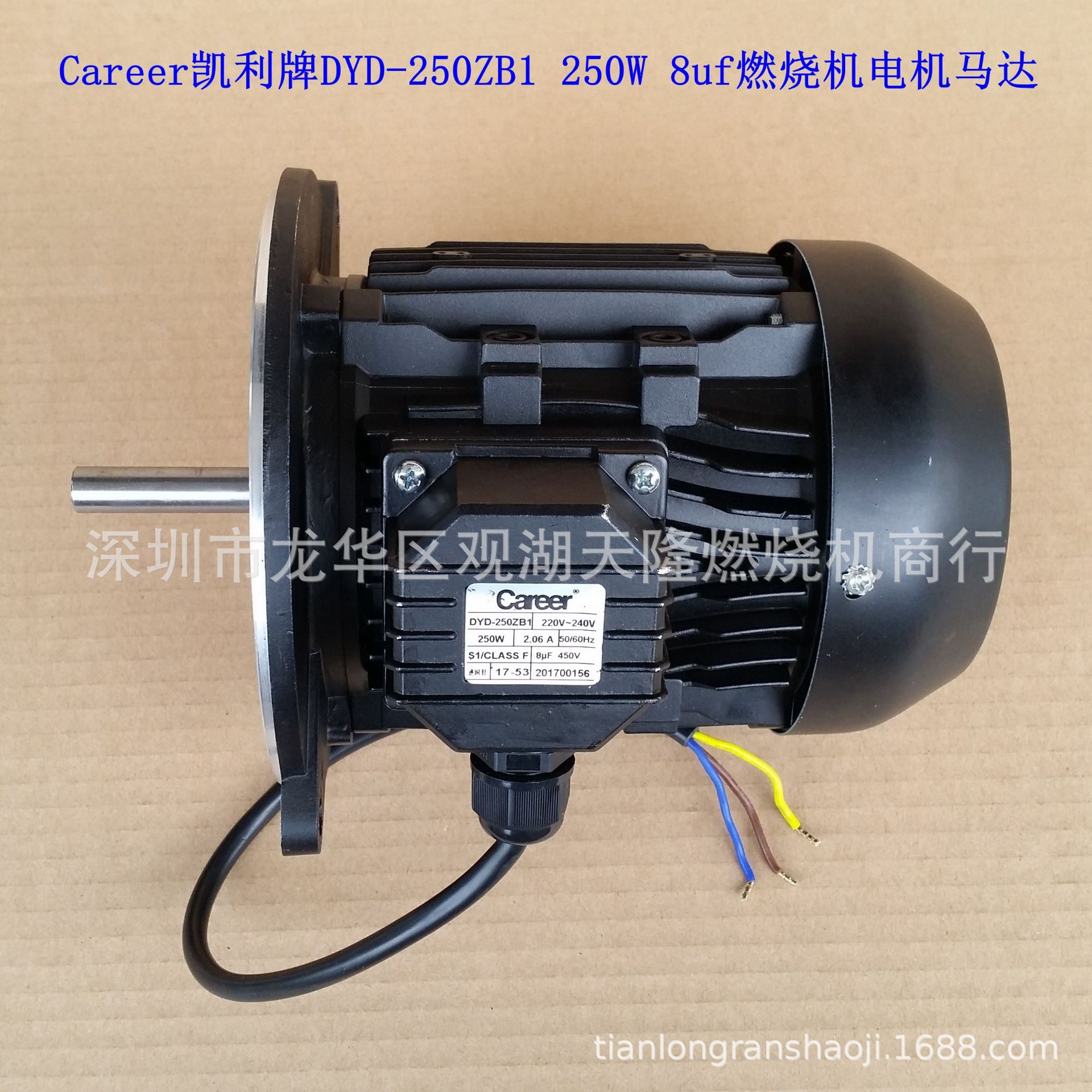 销售Career凯利牌DYD-250ZB1 250W 8uf CX26GX25燃烧机电机马达