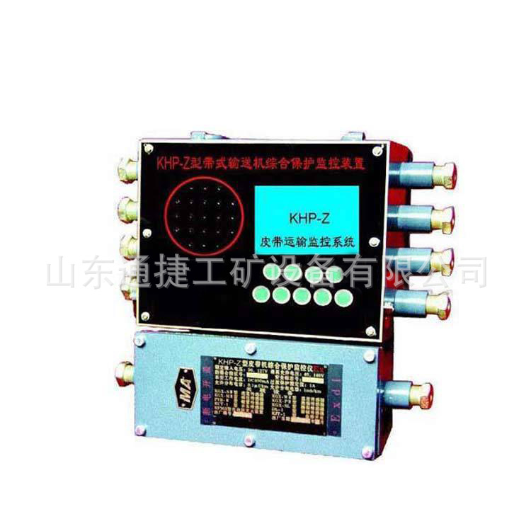 热销KHP159皮带机综合保护装置  KHP159型煤矿皮带机综合保护装置