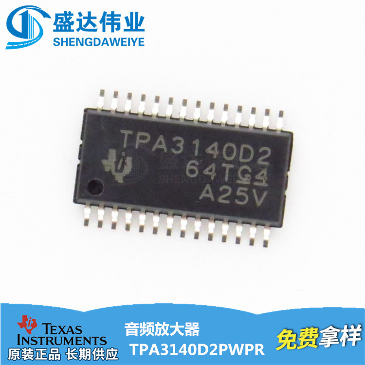 原装正品贴片TPA3140D2PWPR TPA3140D2 HTSSOP-28 音频放大芯片_深圳市 