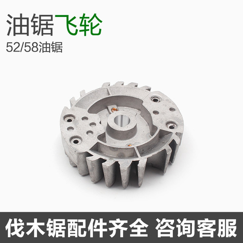 52/58 chain saw flywheel, logging saw magnet, magneto strong magnetic ignition aluminum accessories, chain saw agricultural machinery accessories