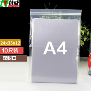 pe thickened self-sealing bag 10 24*35*12 silk double sealing sealed plastic bag transparent beam moisture-proof bag