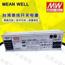 ̨����γ LED��ˮ��Դ��IP67��ˮ�ȼ����ǵ�ԴHLG-150H-12B