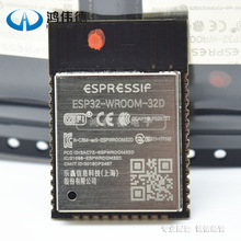 ESP32-WROOM-32D ESP32-D0WD模組 WIFI藍牙單片機模塊原裝全新