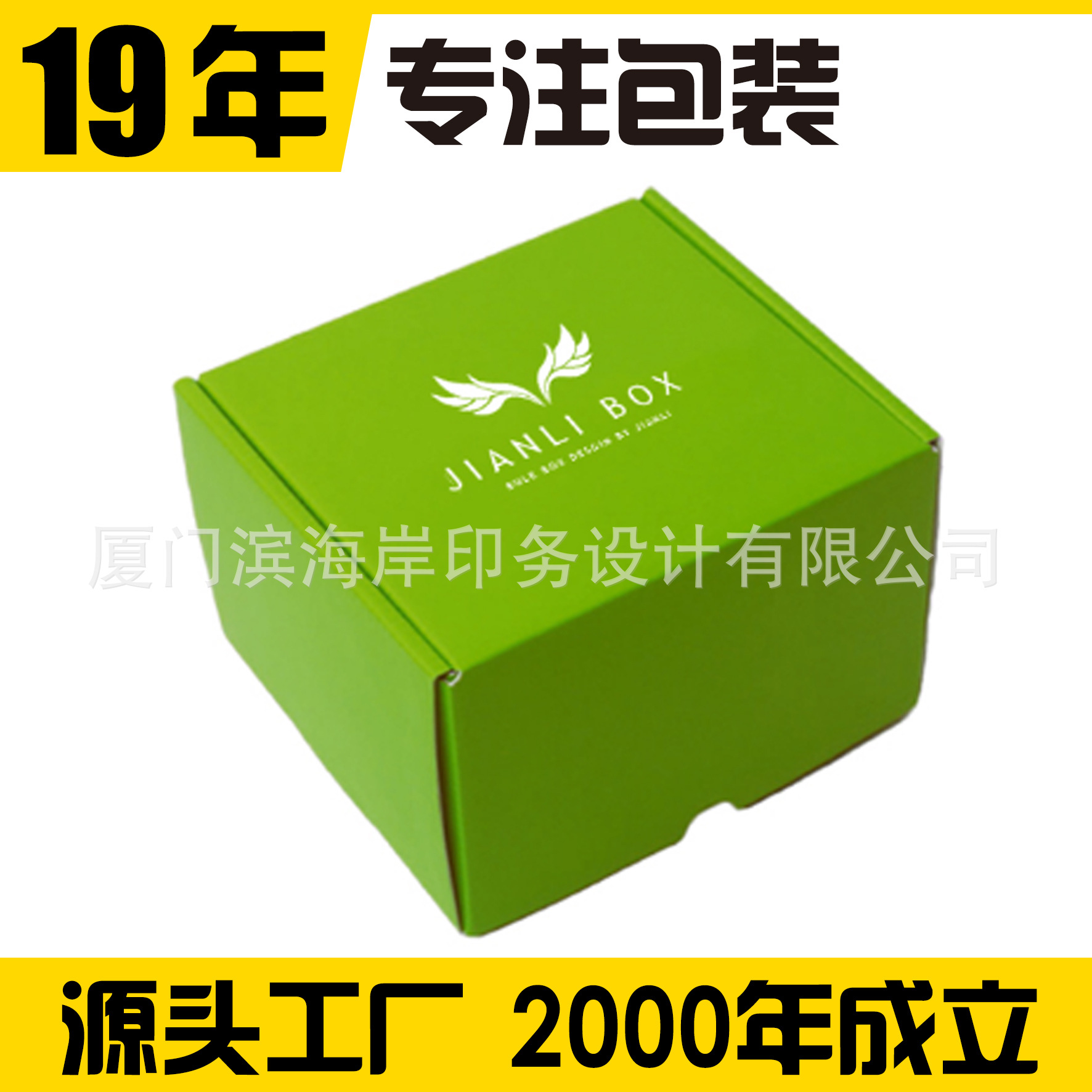 飞机瓦楞包装礼品盒定制 瓦楞盒定制 鞋盒眼镜瓦楞纸盒定做
