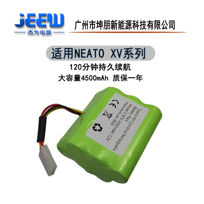 适用Neato电池XV21/11/14/15/21pro7.2V拖地擦地扫地机机器人配件