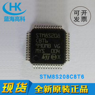 全新现货 STM8S208C8T6 ST原装ARM微控制器 LQFP-48封装 单片机IC|ms