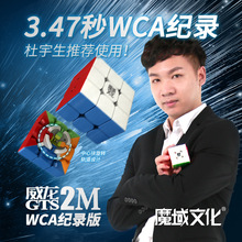 ħ������GTS2M����ħ��WCA��¼��������GTS2M����ħ������ר��