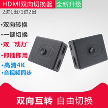 战强 HDMI切换器2进1出4K高清1进2出HDMI分配器1分2HDMI分屏器