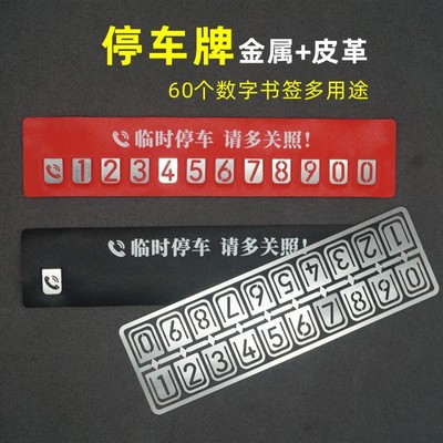 multi-function Metal Temporary Stop sign Number plate Metal Hollow gift customized pattern LOGO