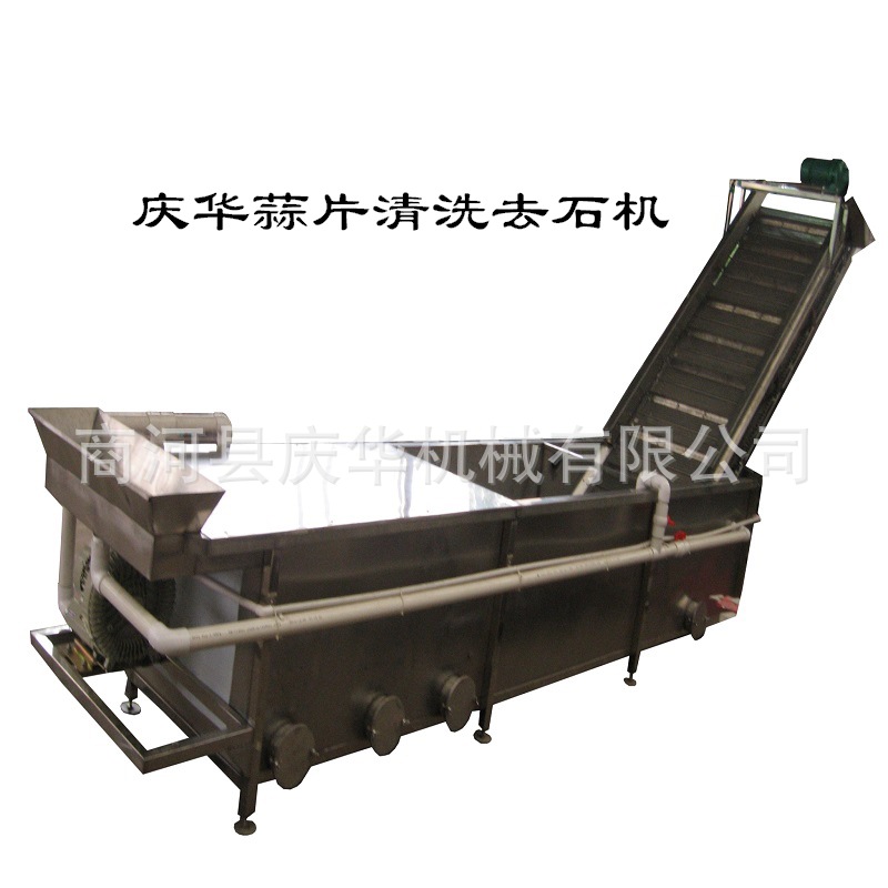 庆华大蒜去石上料机大蒜去石清洗机  大蒜沉石机  生姜去石上料机