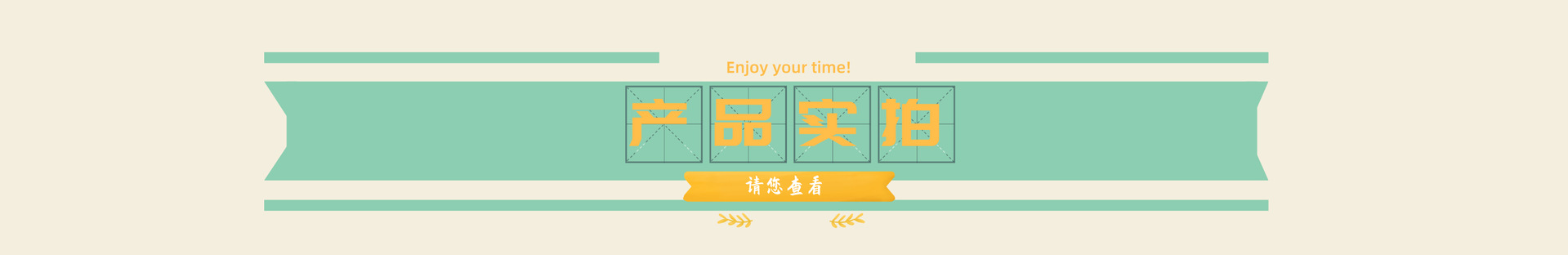 產(chǎn)品實(shí)拍-粉紅色