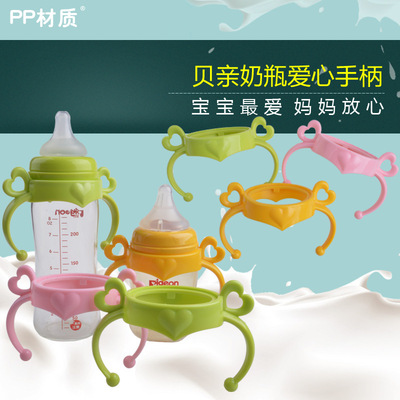 適用貝親奶瓶玻璃 ppsu寬口徑手柄愛心 手柄密封包 另售奶瓶繩子