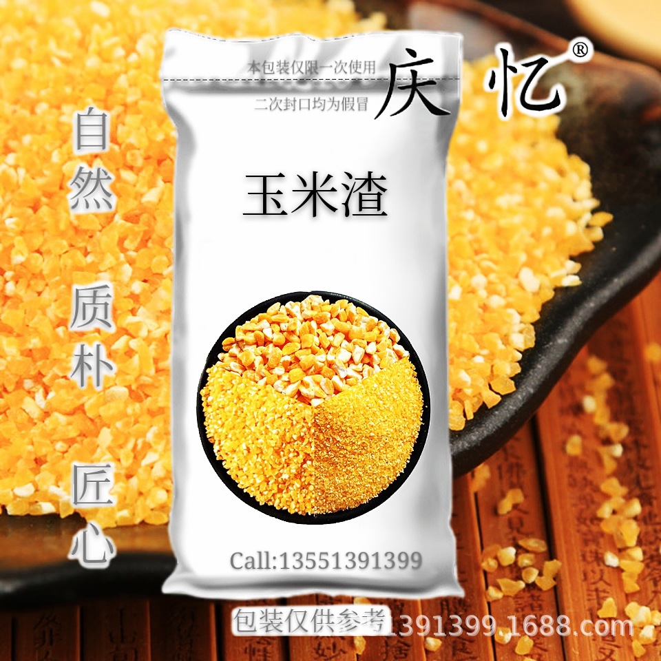 2020新玉米渣38斤 产地直销 成都批发 河北 攀枝花 山东 庆忆粮址|ru
