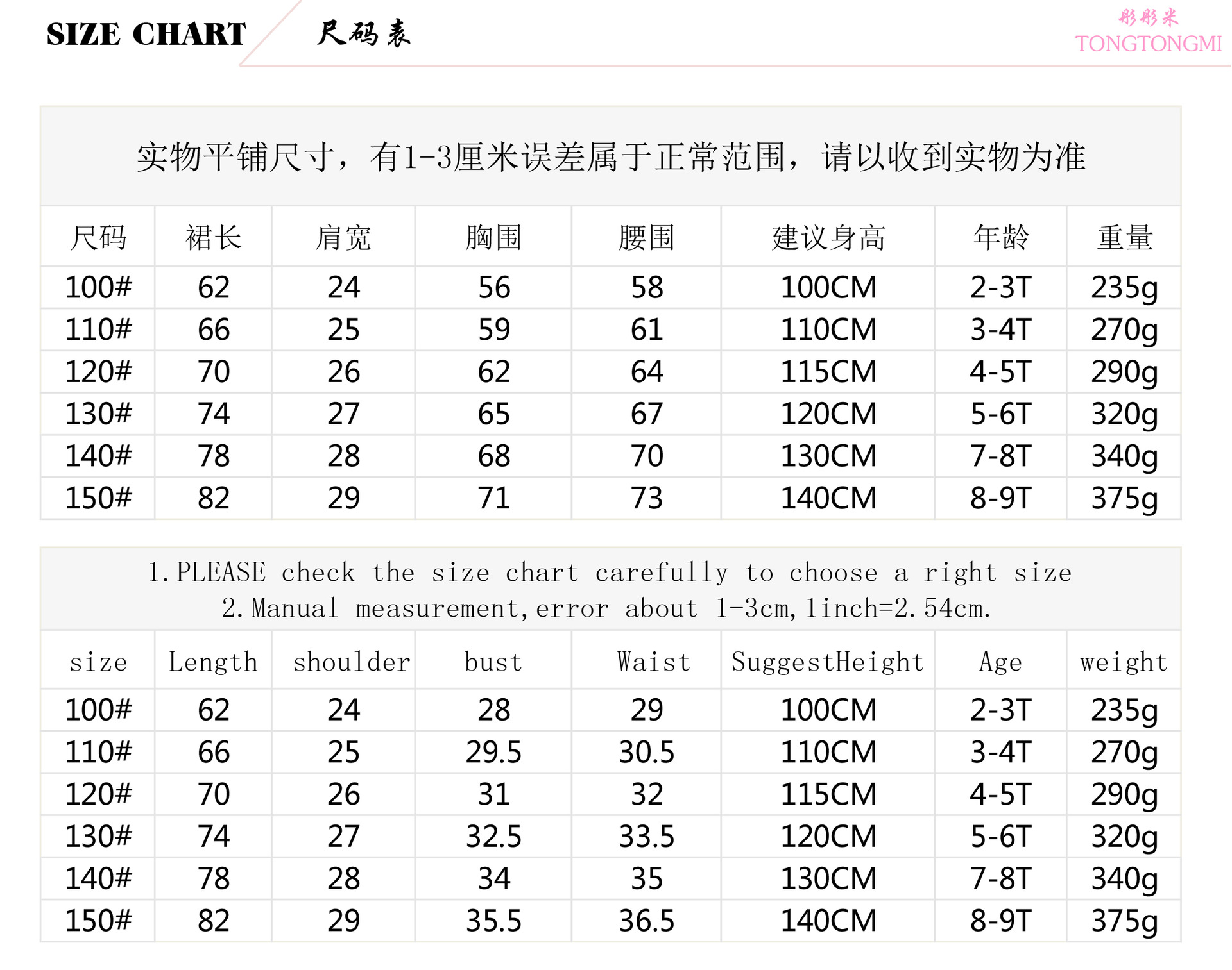 2054尺码.jpg