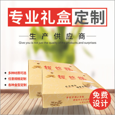 Taiwan Wiredrawing Packaging box food Card Tray All kinds of snack Cake A snack Gift box Manufactor wholesale Customized