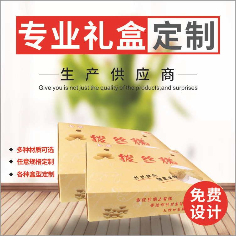 Taiwan Wiredrawing Packaging box food Card Tray All kinds of snack Cake A snack Gift box Manufactor wholesale Customized