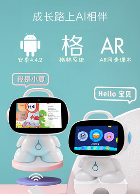 9寸霸王花智能机器人格灵同步教学1-12年级 双摄像头视屏聊天监控|ru