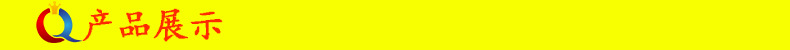 产品展示.jpg